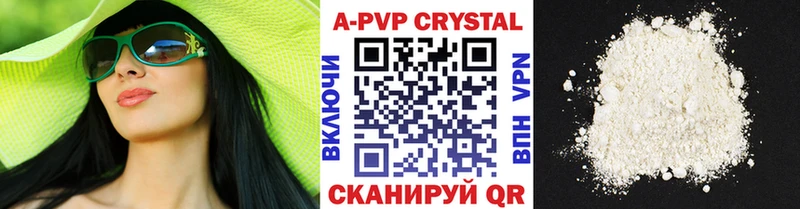 купить наркотик  Красавино  кракен онион  A-PVP Соль 