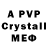 Alpha PVP СК КРИС _Ethe_xxx_123_